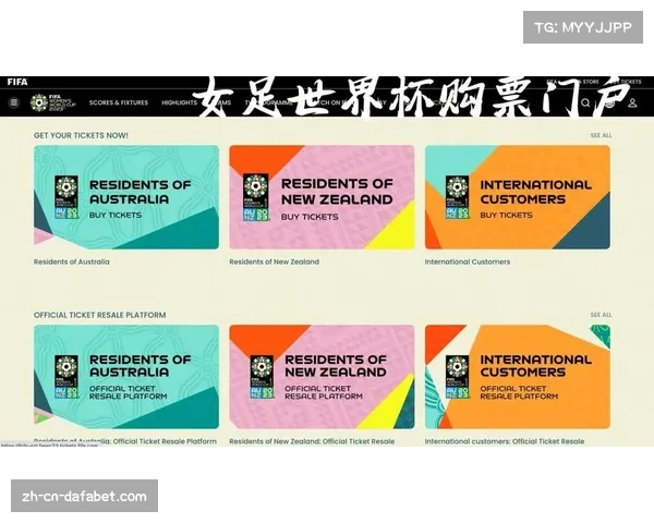 2023年女足世界杯举办地与赛事周期深度解析 2023年女足世界杯举办地与赛事周期深度解析